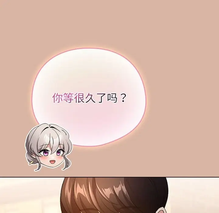 漫画《配角的生存任务》第4话第146张图