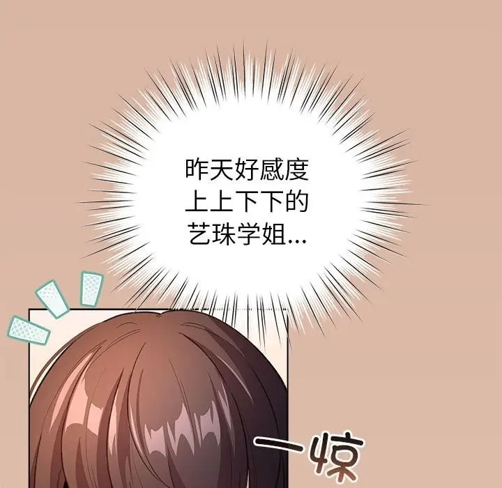 漫画《配角的生存任务》第4话第149张图