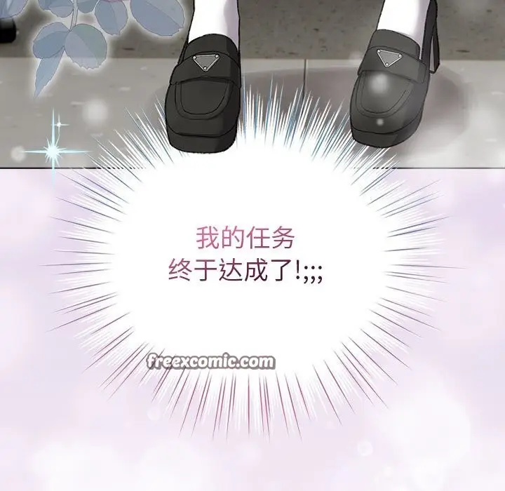 漫画《配角的生存任务》第4话第15张图