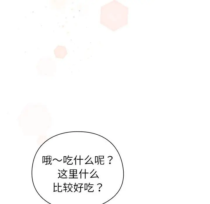 漫画《配角的生存任务》第4话第155张图