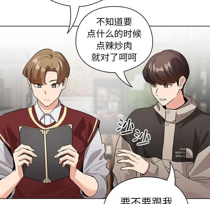漫画《配角的生存任务》第4话第156张图