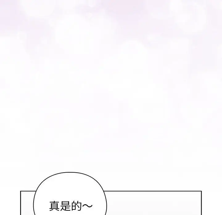 漫画《配角的生存任务》第4话第16张图