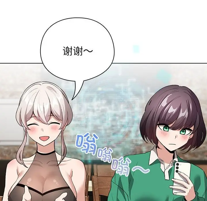 漫画《配角的生存任务》第4话第160张图