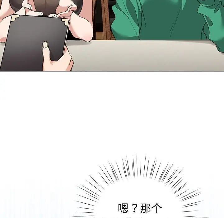 漫画《配角的生存任务》第4话第161张图