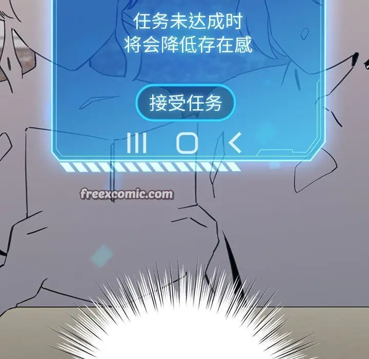 漫画《配角的生存任务》第4话第165张图