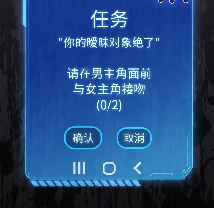 漫画《配角的生存任务》第4话第169张图
