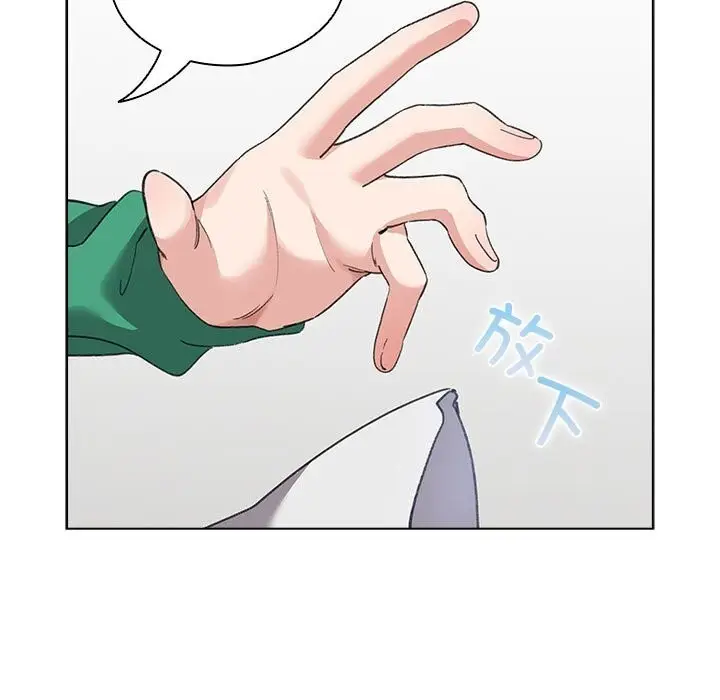 漫画《配角的生存任务》第4话第17张图