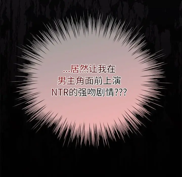 漫画《配角的生存任务》第4话第170张图