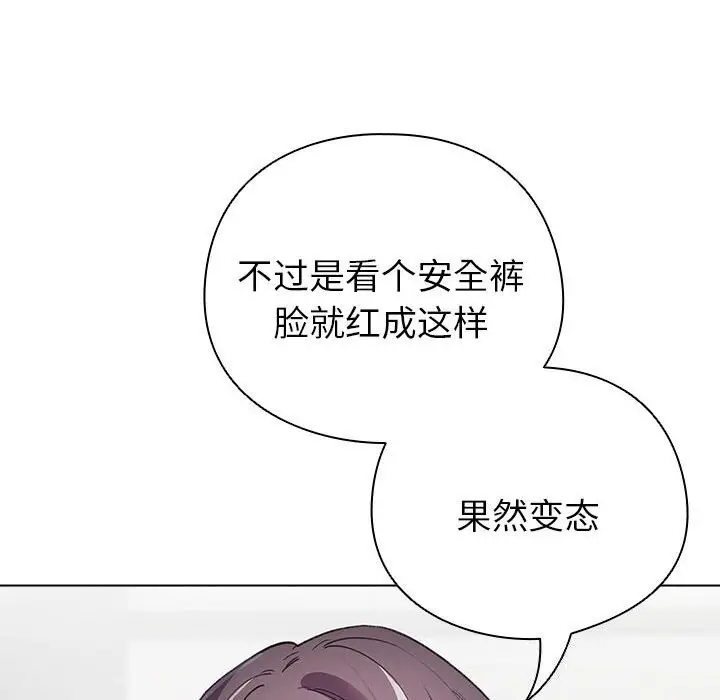 漫画《配角的生存任务》第4话第18张图