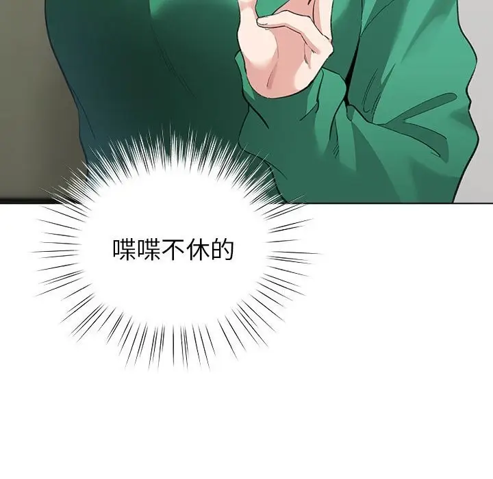漫画《配角的生存任务》第4话第20张图