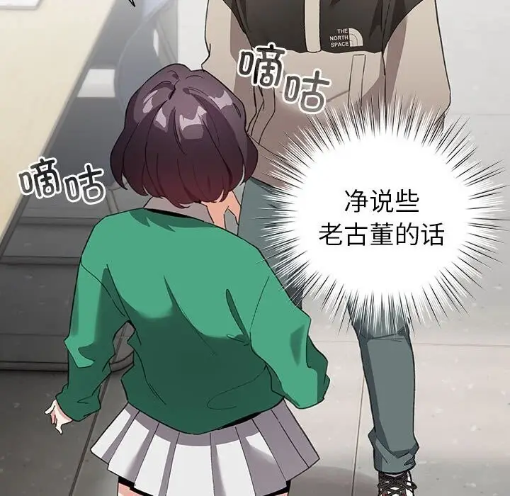 漫画《配角的生存任务》第4话第22张图