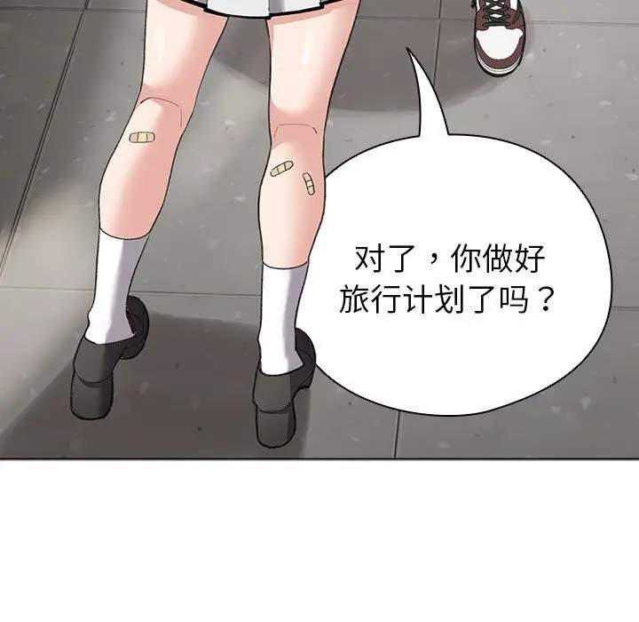 漫画《配角的生存任务》第4话第23张图