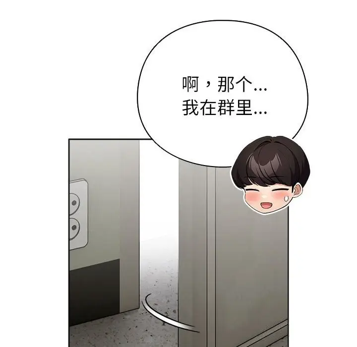 漫画《配角的生存任务》第4话第24张图