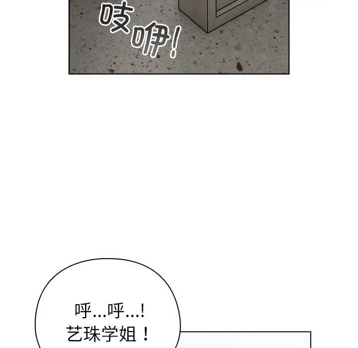 漫画《配角的生存任务》第4话第25张图