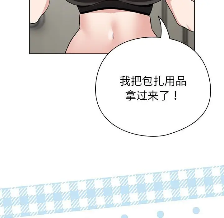 漫画《配角的生存任务》第4话第27张图