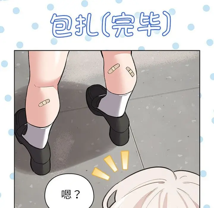 漫画《配角的生存任务》第4话第28张图