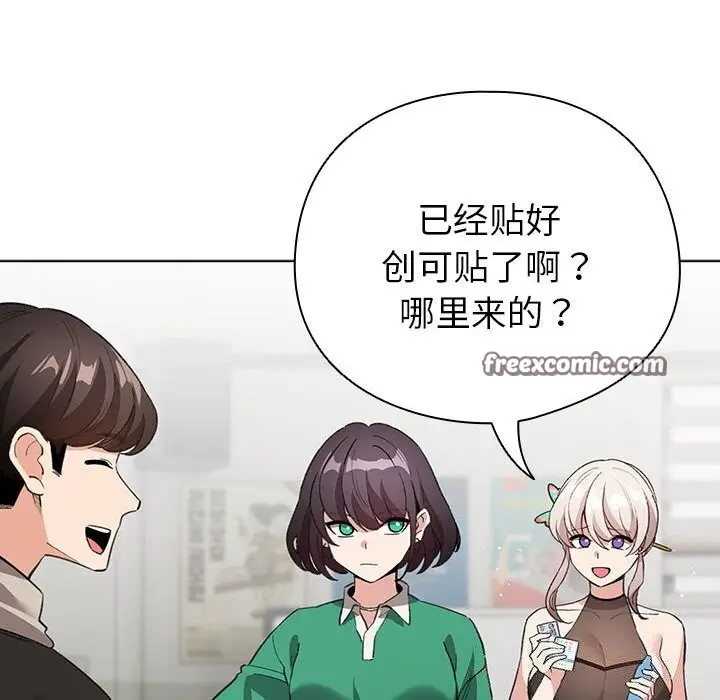 漫画《配角的生存任务》第4话第30张图
