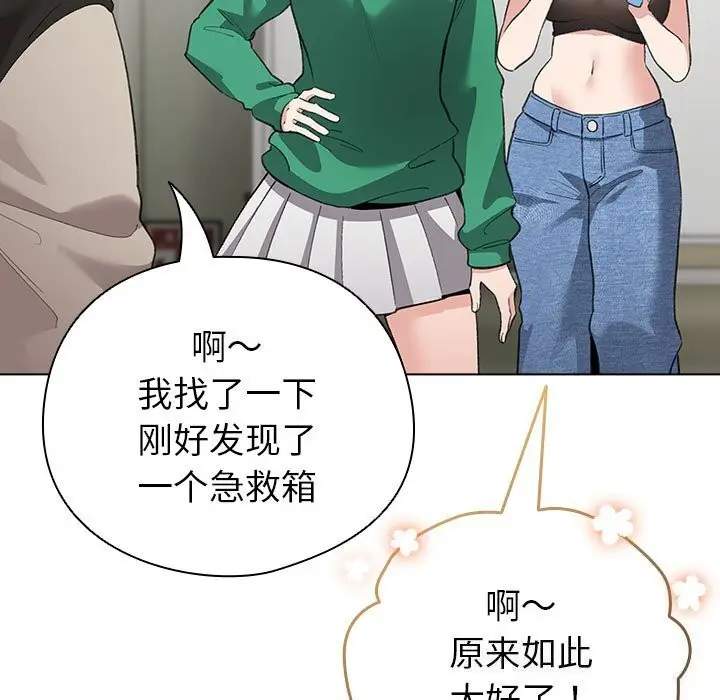 漫画《配角的生存任务》第4话第31张图