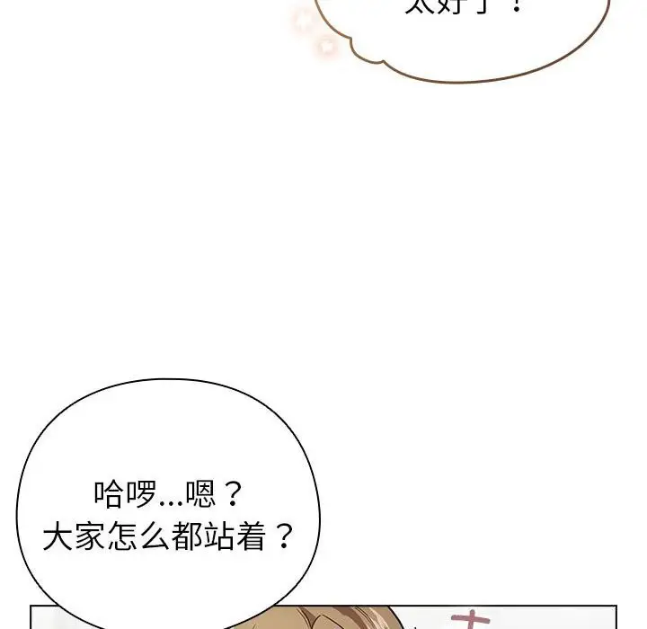 漫画《配角的生存任务》第4话第32张图