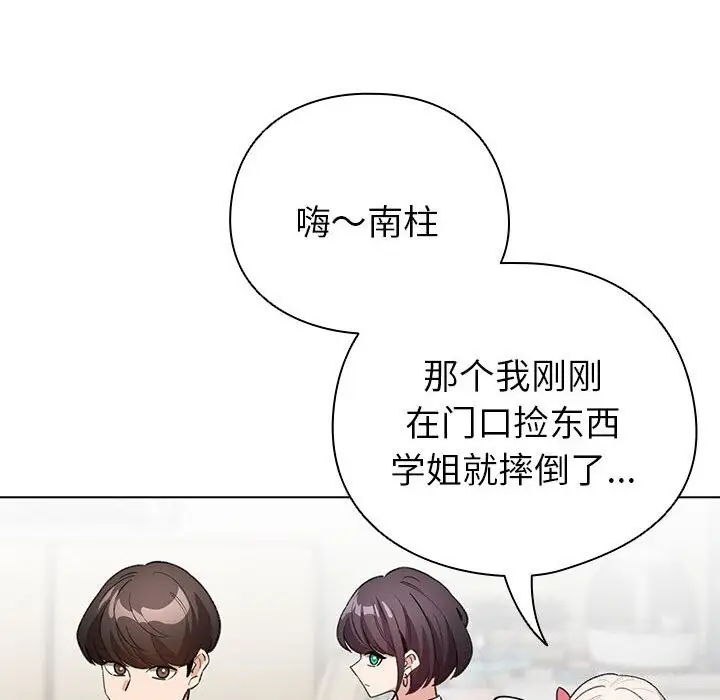 漫画《配角的生存任务》第4话第34张图
