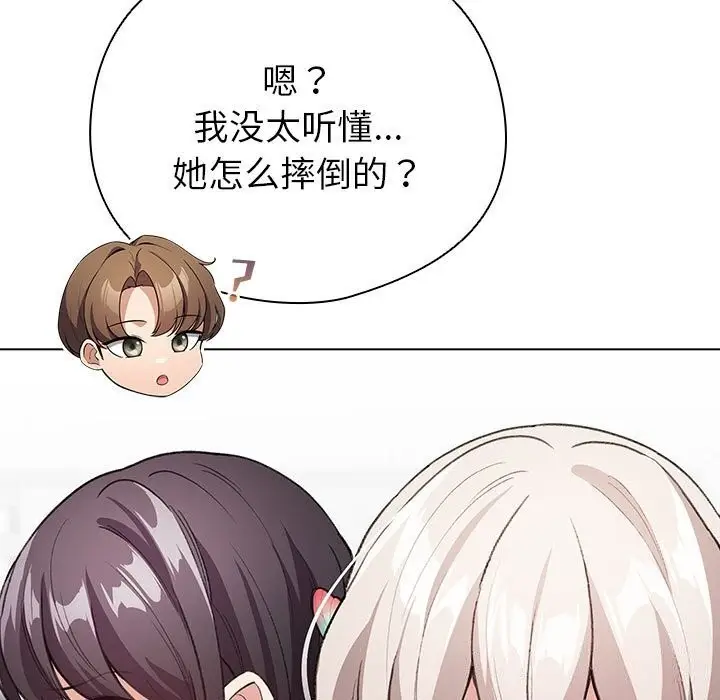漫画《配角的生存任务》第4话第39张图