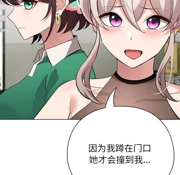 漫画《配角的生存任务》第4话第40张图