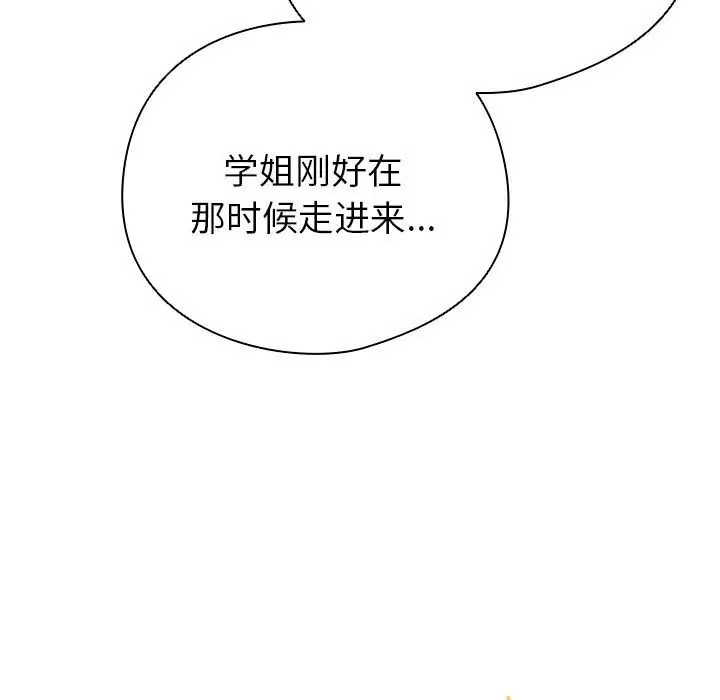 漫画《配角的生存任务》第4话第41张图