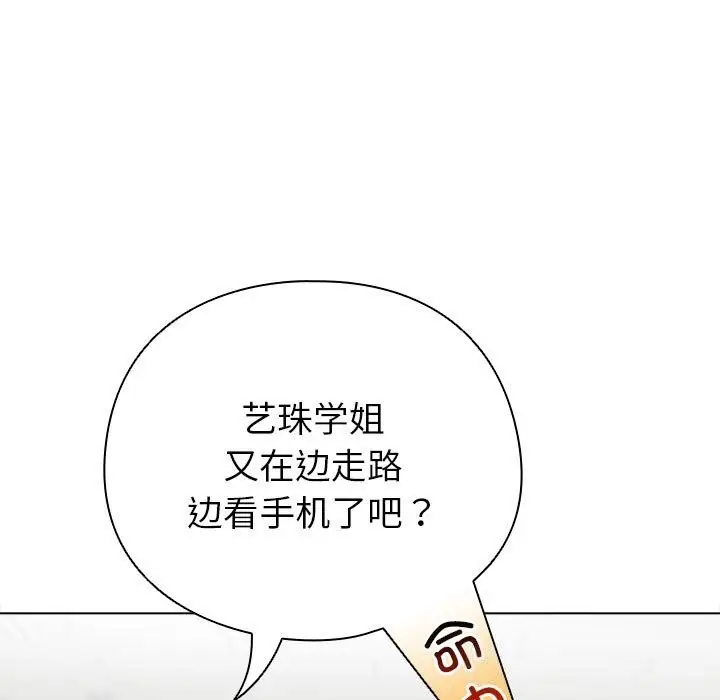 漫画《配角的生存任务》第4话第43张图
