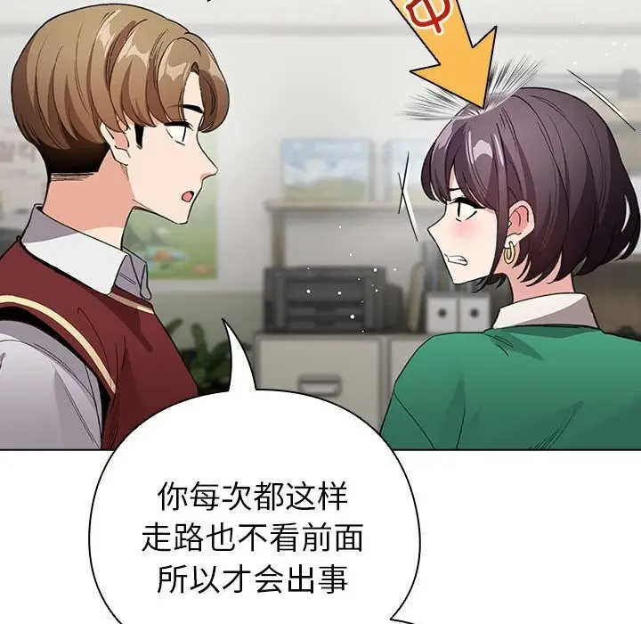 漫画《配角的生存任务》第4话第44张图