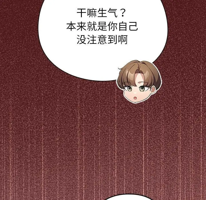 漫画《配角的生存任务》第4话第51张图
