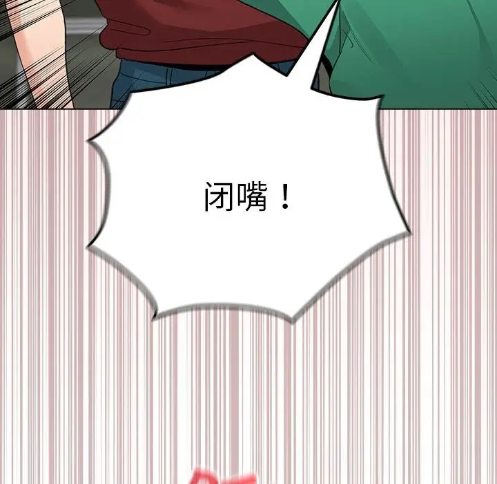 漫画《配角的生存任务》第4话第54张图