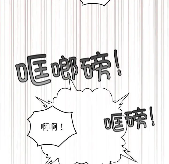 漫画《配角的生存任务》第4话第56张图