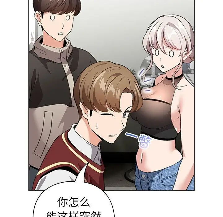 漫画《配角的生存任务》第4话第59张图