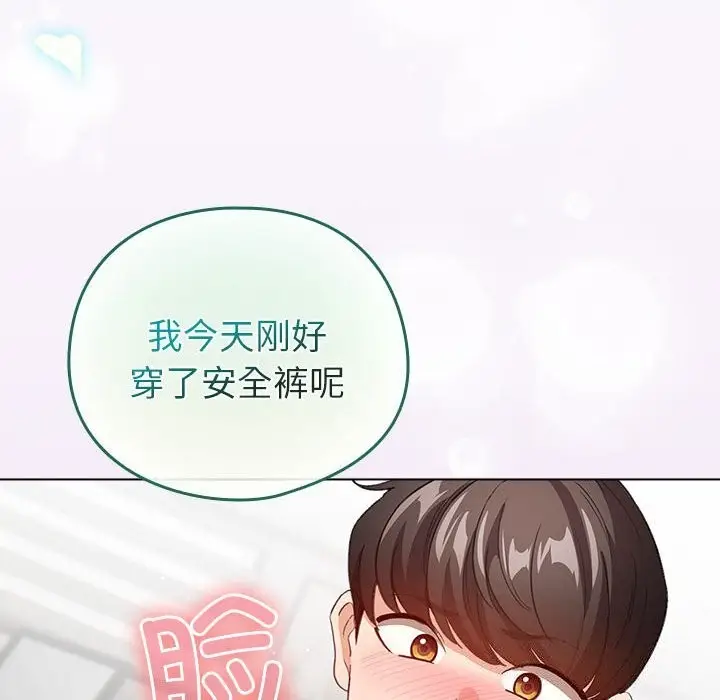 漫画《配角的生存任务》第4话第6张图