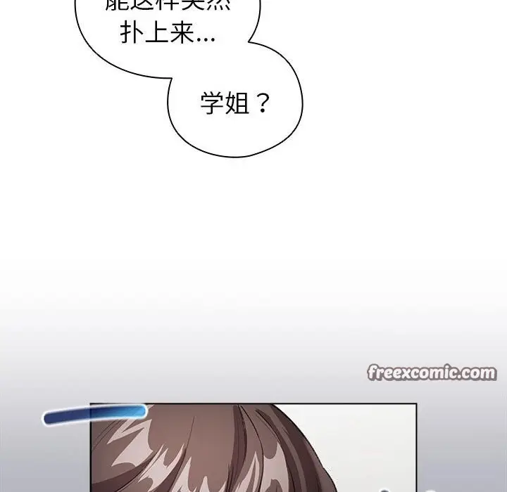 漫画《配角的生存任务》第4话第60张图