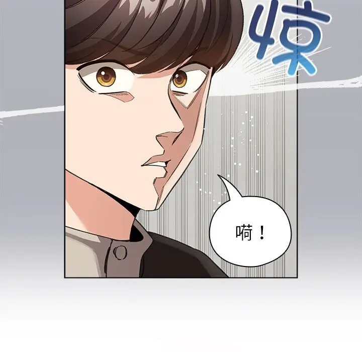 漫画《配角的生存任务》第4话第61张图