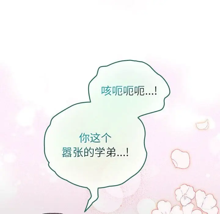 漫画《配角的生存任务》第4话第62张图