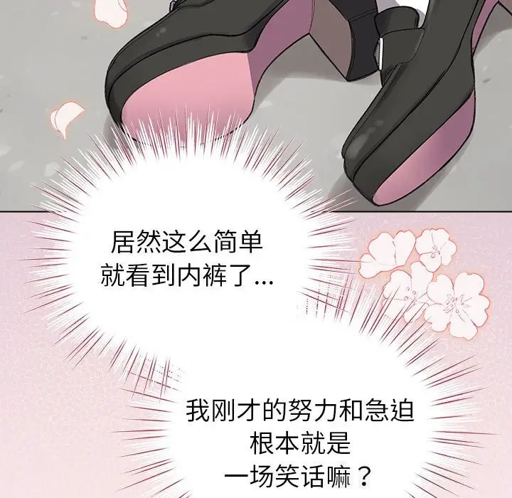 漫画《配角的生存任务》第4话第65张图