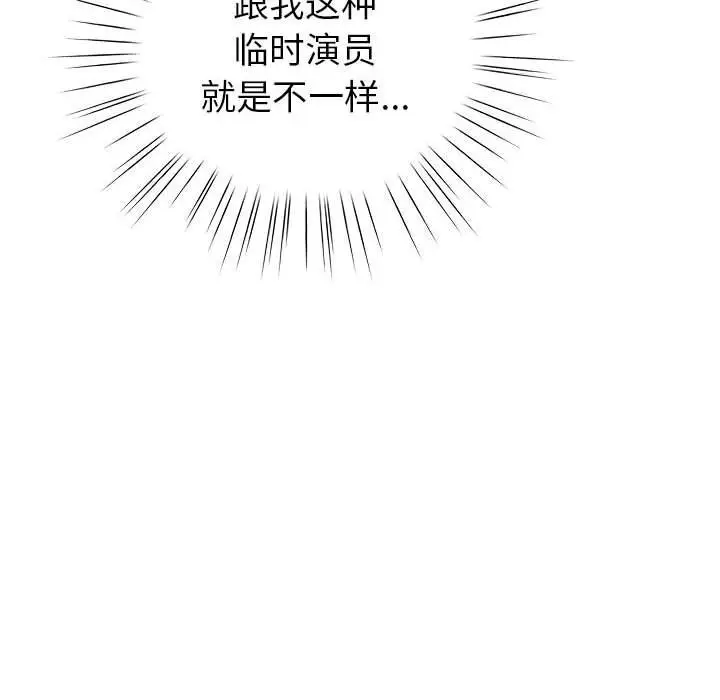 漫画《配角的生存任务》第4话第68张图