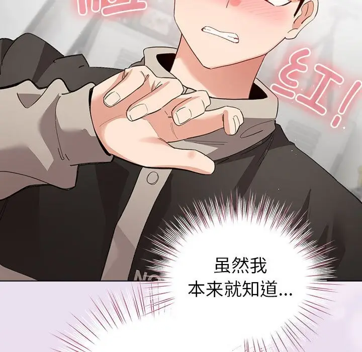 漫画《配角的生存任务》第4话第7张图