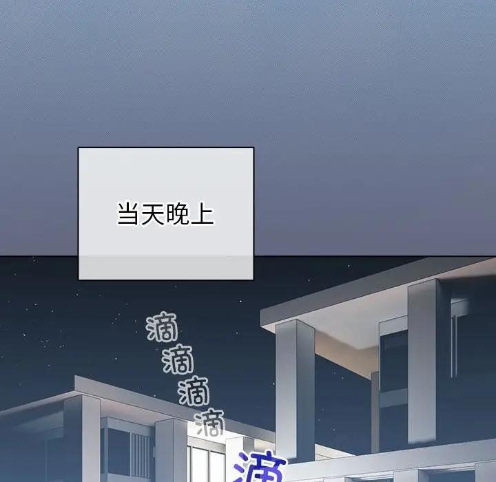漫画《配角的生存任务》第4话第70张图