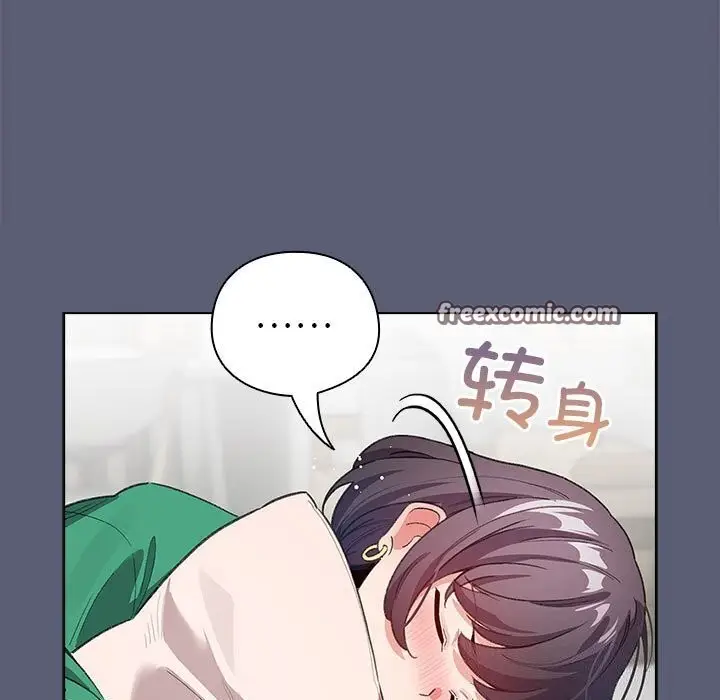 漫画《配角的生存任务》第4话第75张图