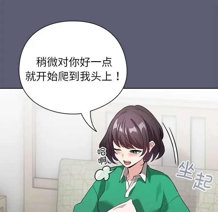 漫画《配角的生存任务》第4话第77张图