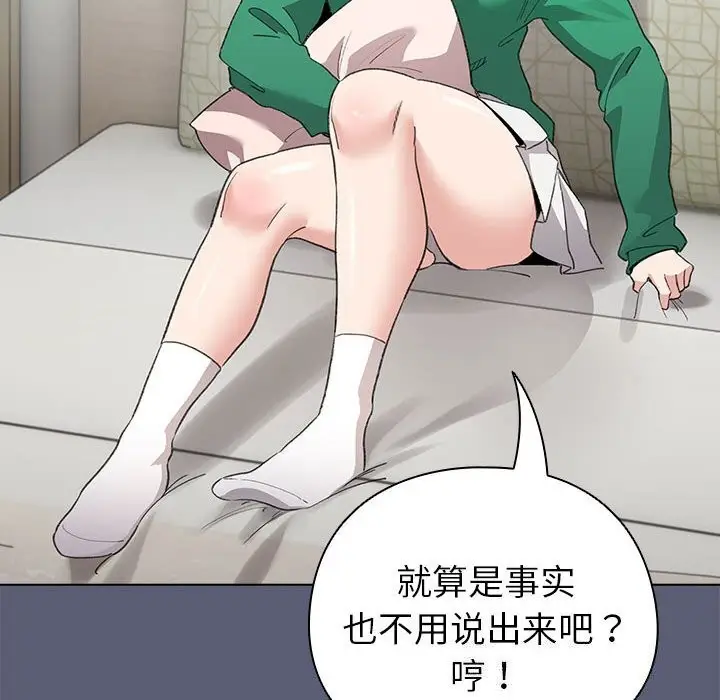 漫画《配角的生存任务》第4话第78张图