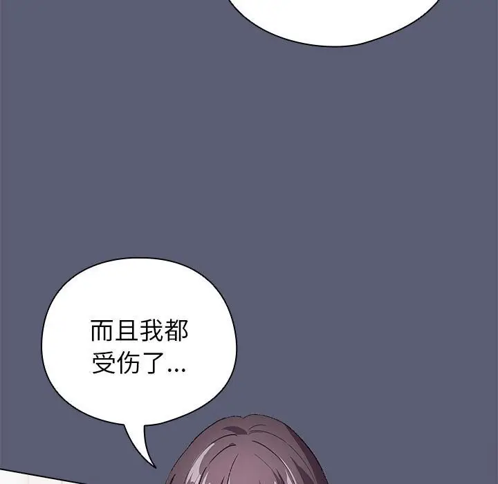 漫画《配角的生存任务》第4话第79张图