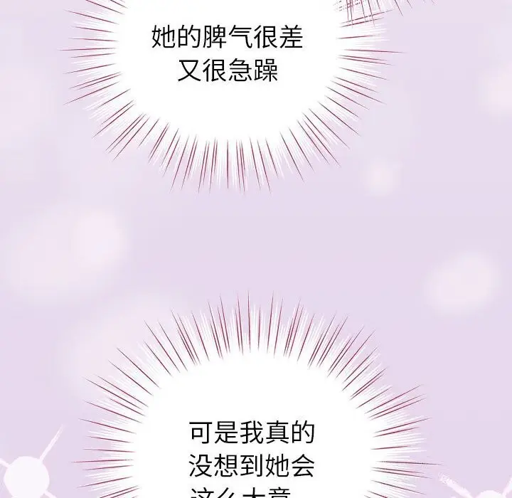 漫画《配角的生存任务》第4话第8张图