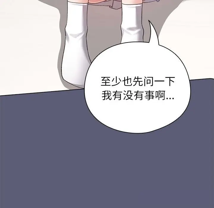 漫画《配角的生存任务》第4话第81张图
