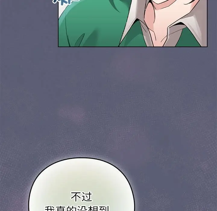 漫画《配角的生存任务》第4话第84张图