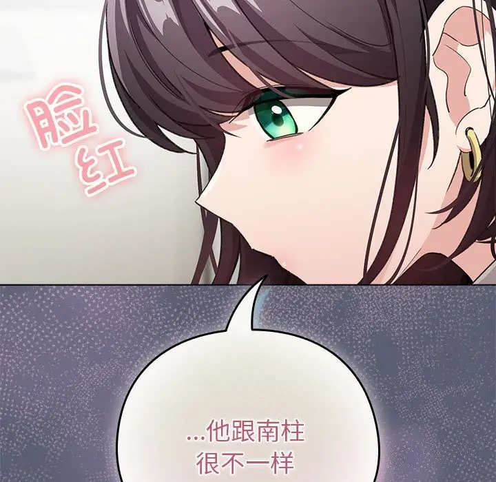 漫画《配角的生存任务》第4话第88张图