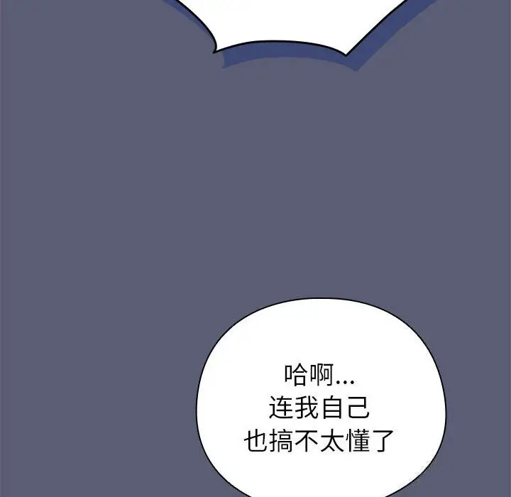 漫画《配角的生存任务》第4话第92张图
